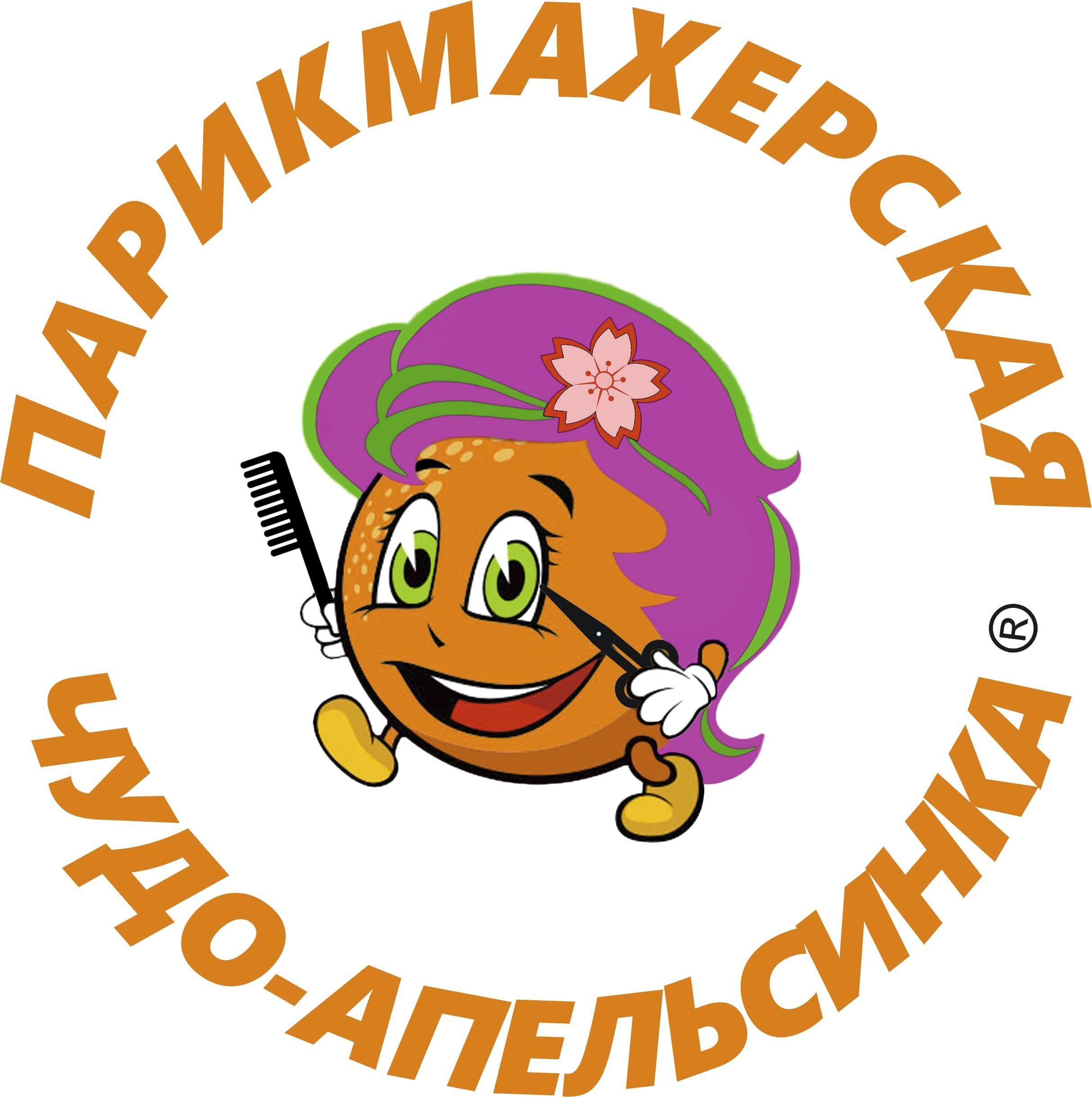 Парикмахерская 